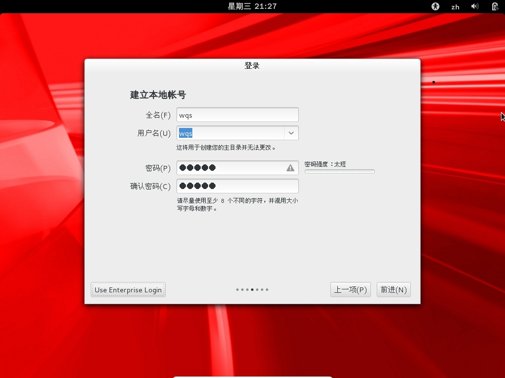 Oracle Linux 7.1安装_linux_23