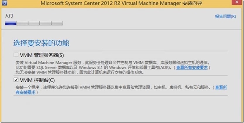 VMM系列之VMM角色介绍以及创建运行方式账户_运行方式账户