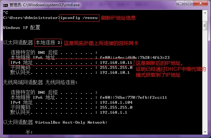 配置DHCP中继代理并在server 2008上创建DHCP服务器详细过程_服务器_21