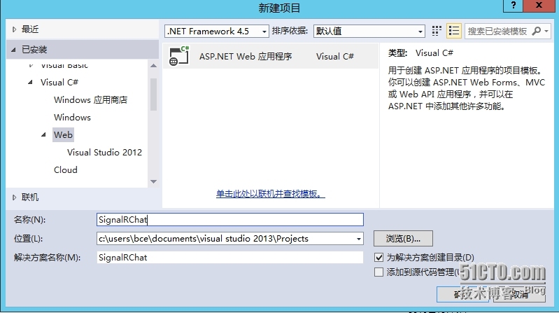 第三章SignalR在线聊天例子_Asp.net SignalR_02