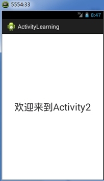 玩转Android之Activity详细剖析_Android_09