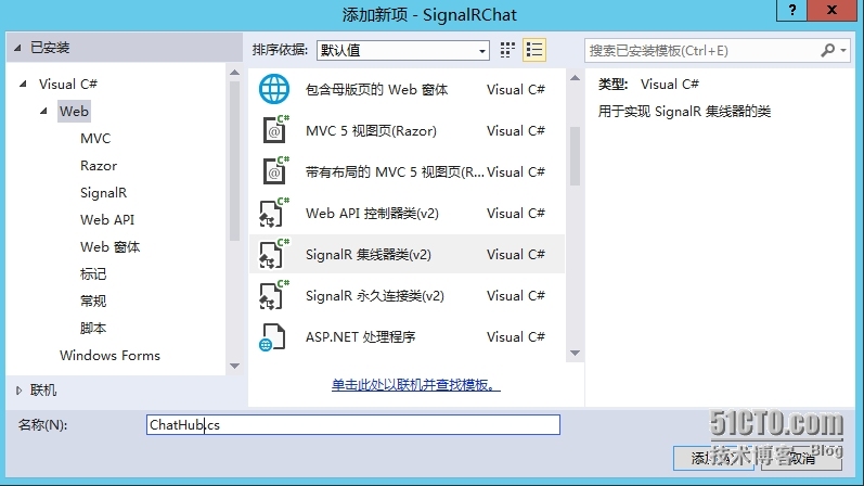 第三章SignalR在线聊天例子_signalR_04