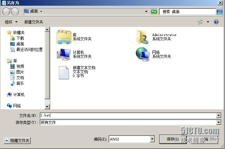 Windows server 2008   的用户和组的建立_Windows_12