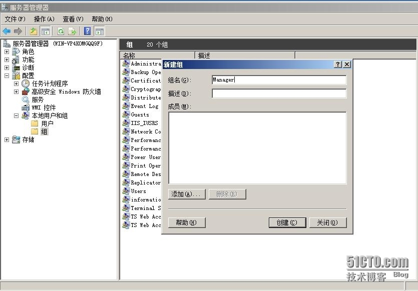 Windows server 2008   的用户和组的建立_用户建立