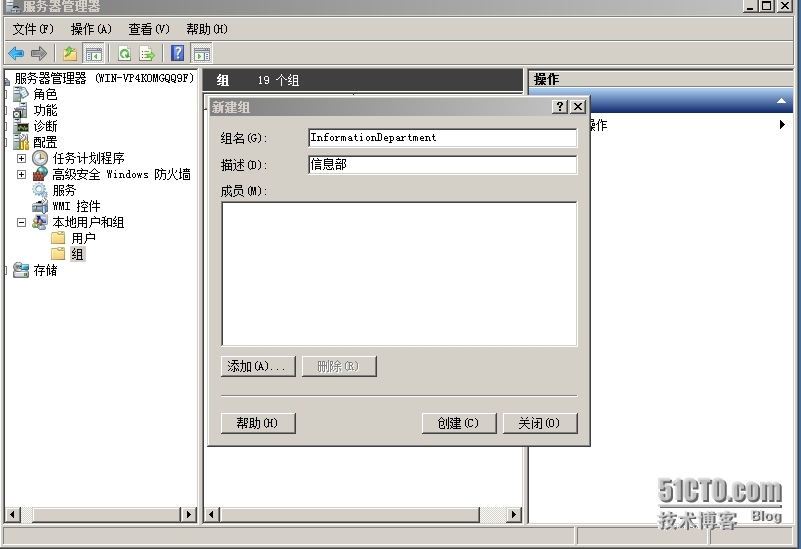 本地用户组的管理_本地用户