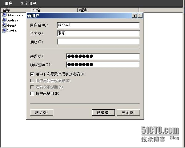 Windows server 2008   的用户和组的建立_组建立_07