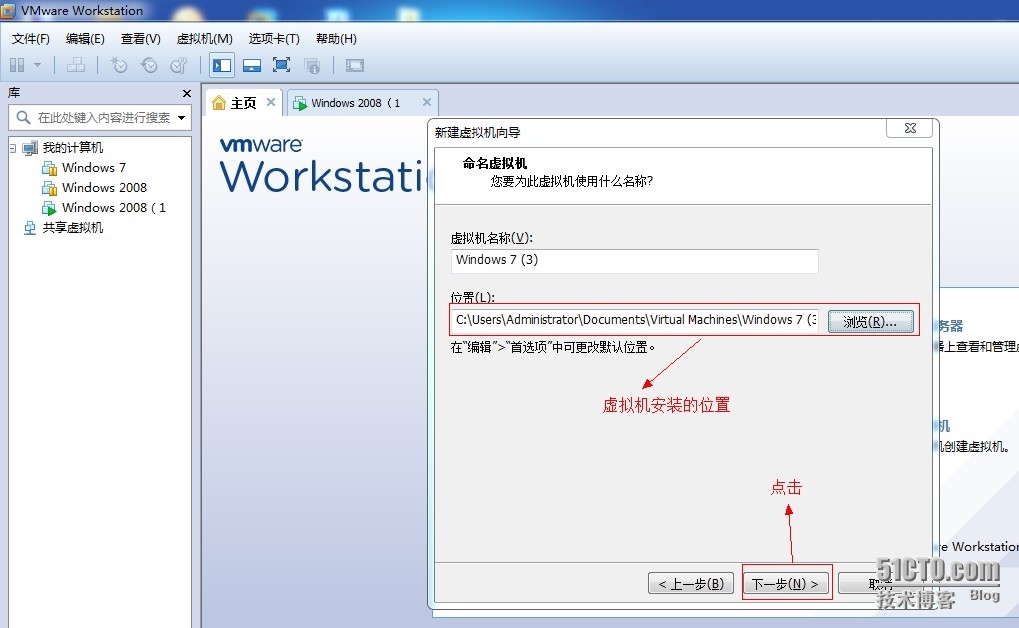 用VMwaer Workstation安装windows7_VMwaer Workstation_06