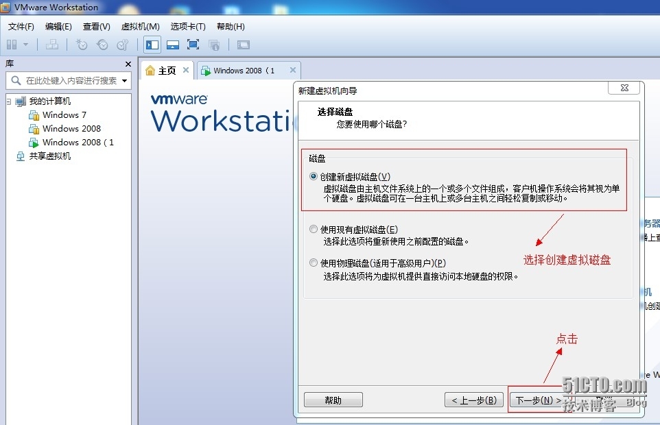 用VMwaer Workstation安装windows7_VMwaer Workstation_12