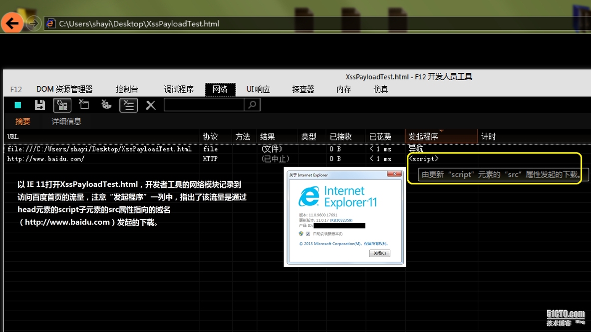 web基础设施知识；web前端安全攻防，客户端安全基础_任务管理器_23