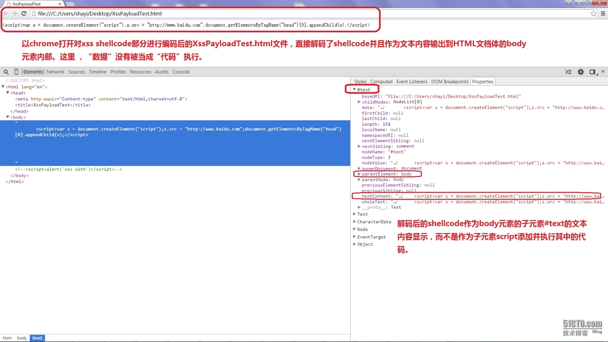 web基础设施知识；web前端安全攻防，客户端安全基础_chrome_26