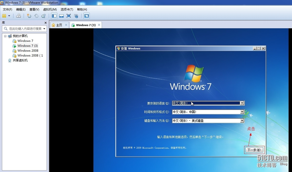 用VMwaer Workstation安装windows7_VMwaer Workstation_20