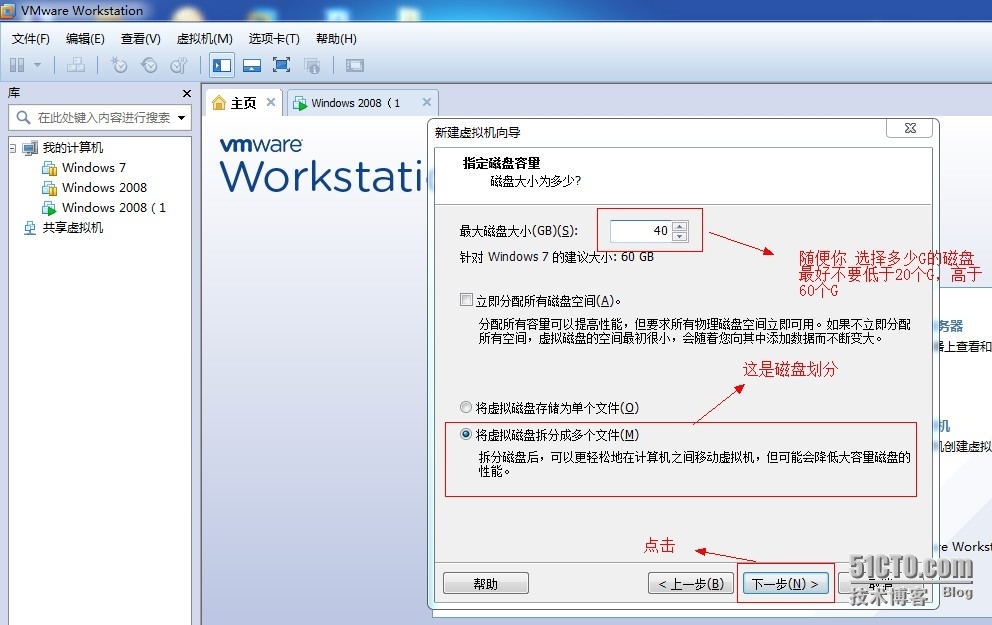 用VMwaer Workstation安装windows7_VMwaer Workstation_13