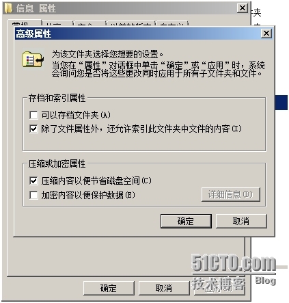 （1）安全权限的设置 （2）共享权限的设置 （3）如何确定用户对文件的最终权限 _最终权限_11