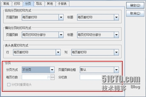 润乾集算报表呈现输出之票据套打_报表展现输出_05