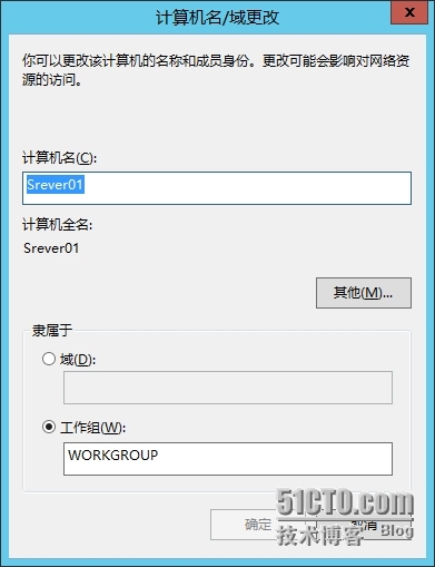 Windows Server 2012 R2 DNS安装及调试详细指南_Windows Server 2012 