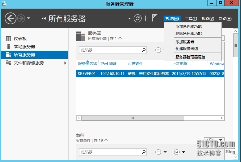 Windows Server 2012 R2 DNS安装及调试详细指南_Windows Server 2012 _09