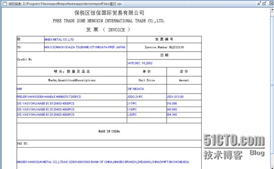 润乾集算报表呈现输出之票据套打_单据套打_06