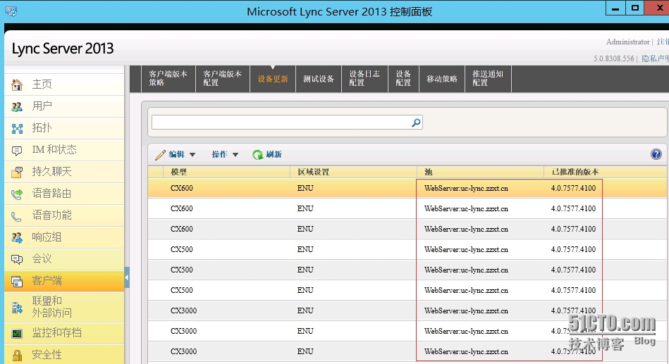 Plycom CX话机版本升级_Polycom CX话机版本升级_04