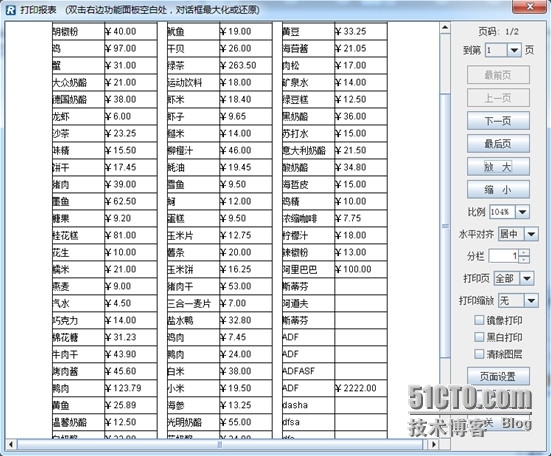 润乾集算报表呈现输出之分栏显示_窄报表_06