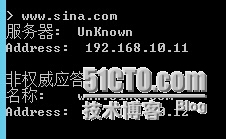 Windows Server 2012 R2 DNS转发器详细教程_ DNS转发器_10