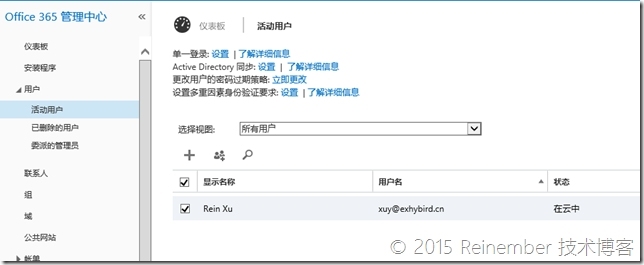 Exchange 2010与Exchange Online混合部署PART 1：添加域名_混合部署_08