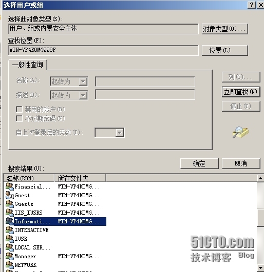 《Windows服务器配置与管理》------文件系统管理_Windows_04