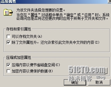 《Windows服务器配置与管理》------文件系统管理_财务部_24