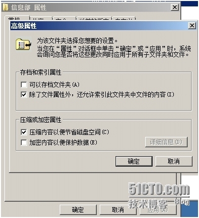 《Windows服务器配置与管理》 服务器上用户访问文件权限设置_Windows_18