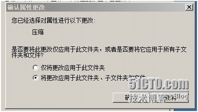 《Windows服务器配置与管理》 服务器上用户访问文件权限设置_文件压缩_21