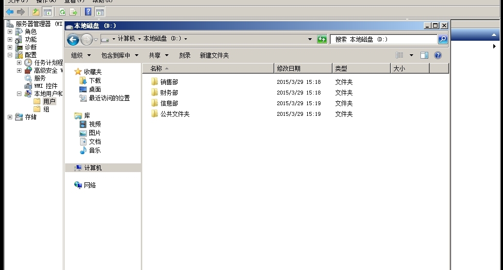 Windows server 2008 R2文件系统管理_windows server 2008_03