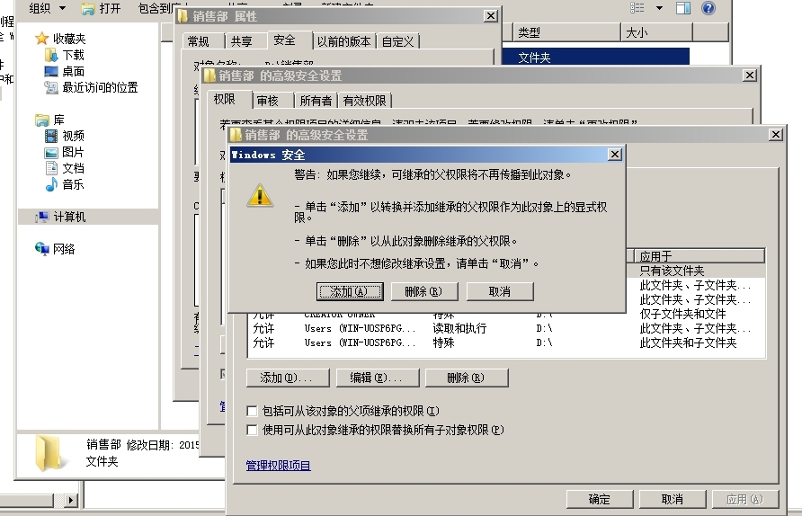 Windows server 2008 R2文件系统管理_文件系统_06