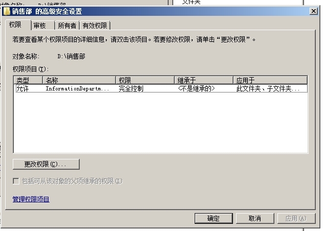 Windows server 2008 R2文件系统管理_windows server 2008_09