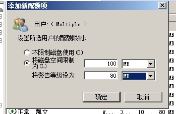 Windows server 2008 R2文件系统管理_管理_18