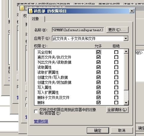 Windows server 2008 R2文件系统管理_文件系统_08