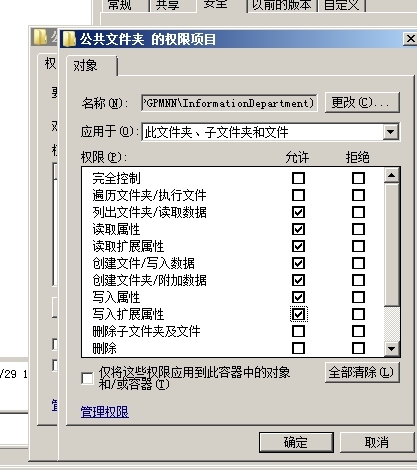 Windows server 2008 R2文件系统管理_windows server 2008_14