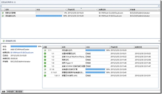 VMM系列之添加Hyper-V群集主机到VMM服务器_群集主机_06