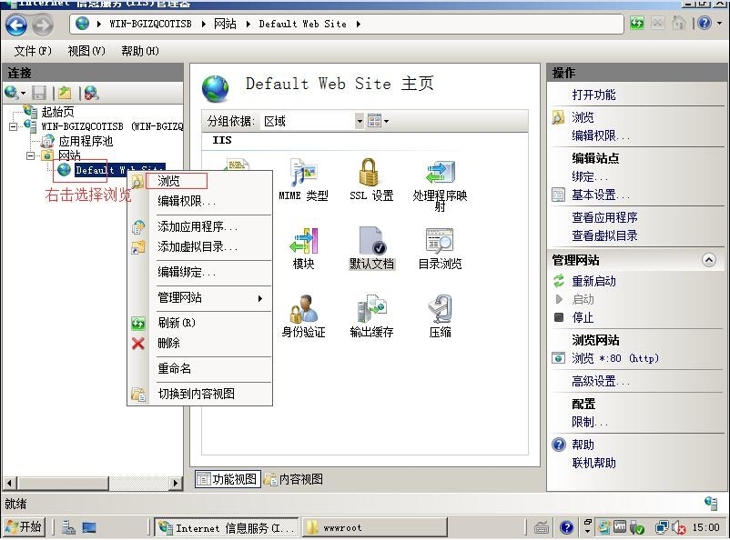 【搭建web服务器】以及web的所有配置_配置虚拟主机_10