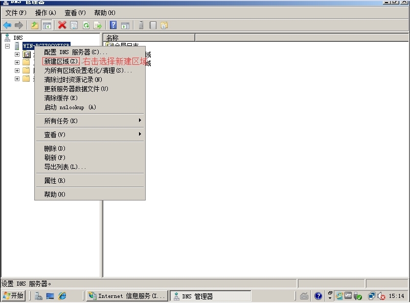 【搭建web服务器】以及web的所有配置_搭建_16