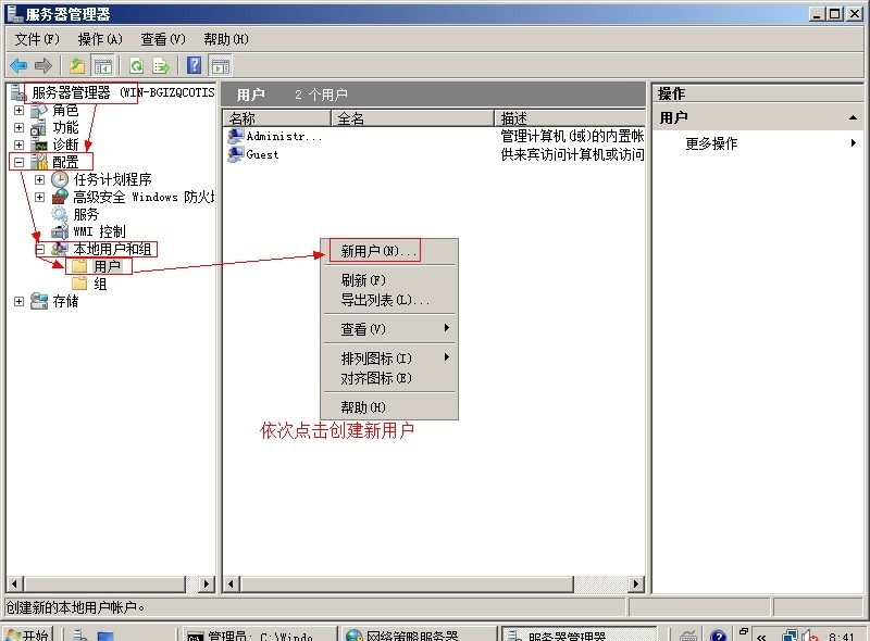 建立×××通道和配置RADIUS策略服务器的详细配置过程_建立VPN通道_59