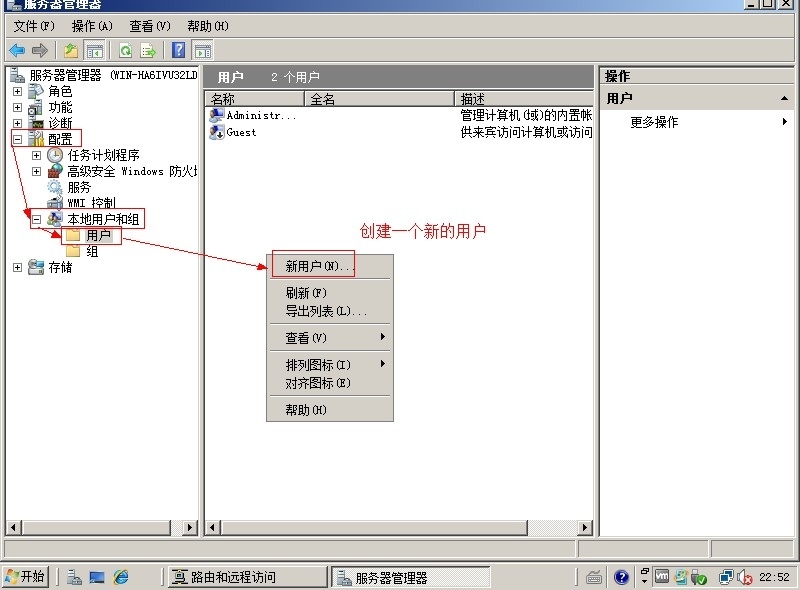 建立×××通道和配置RADIUS策略服务器的详细配置过程_远程访问服务_26