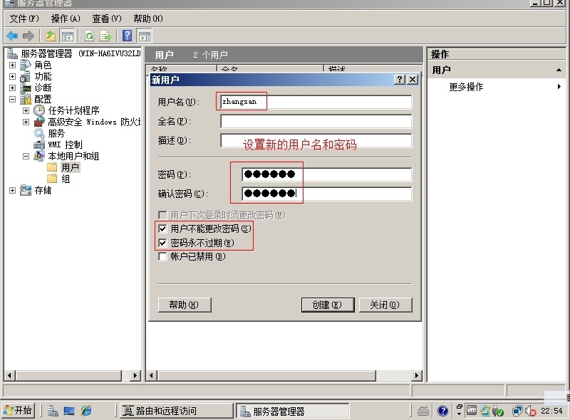 建立×××通道和配置RADIUS策略服务器的详细配置过程_远程访问服务_27