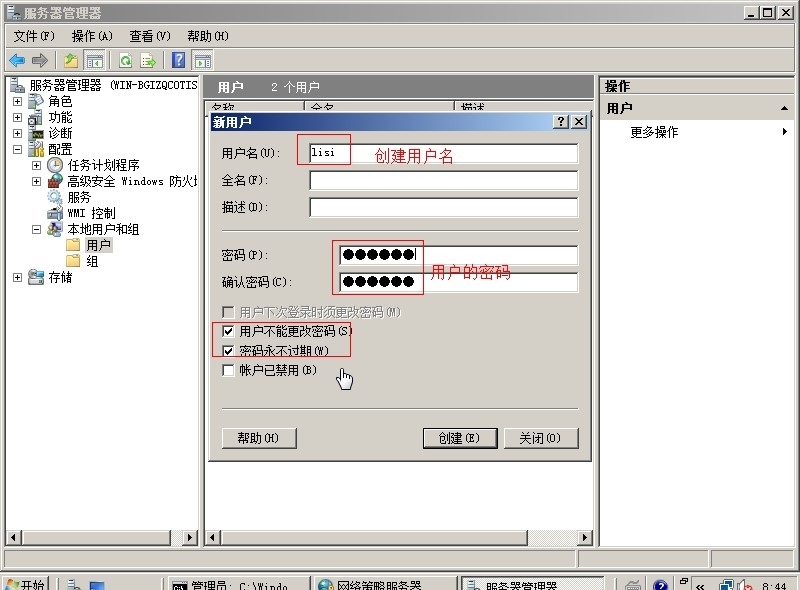 建立×××通道和配置RADIUS策略服务器的详细配置过程_建立VPN通道_60