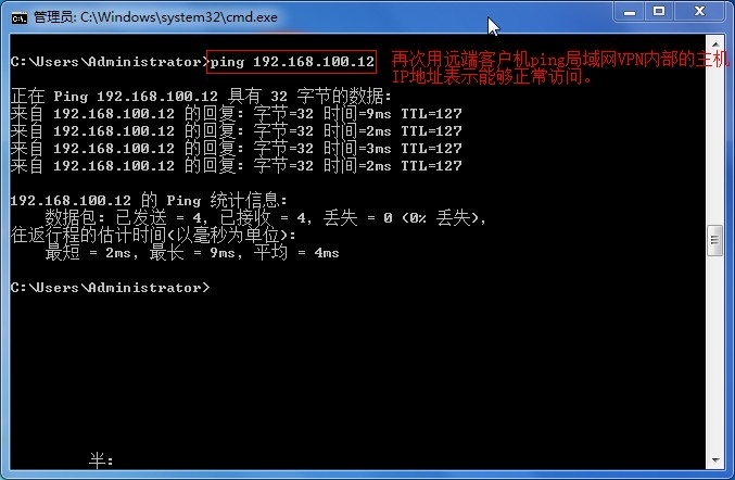 建立×××通道和配置RADIUS策略服务器的详细配置过程_远程访问服务_73