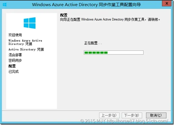 Exchange2013与Office365做Exchange Online混合部署（一）之创建域并同步AD_Exchange_14