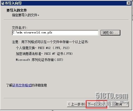 XenMobile 10 服务器证书制作_Citrix MDM_17