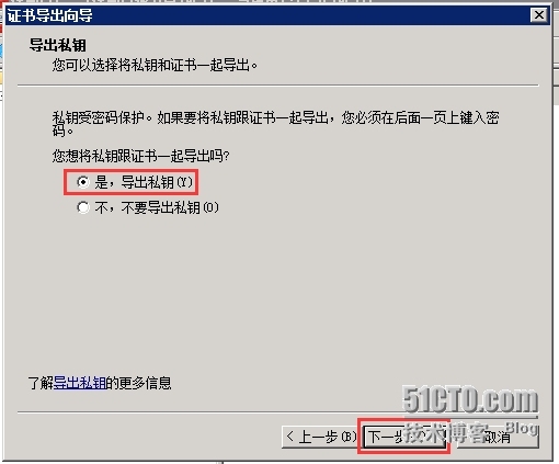 XenMobile 10 服务器证书制作_Citrix MDM_25