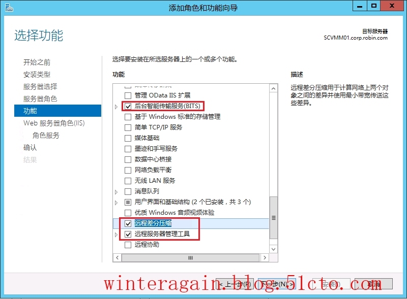 03-SCVMM2012之安装功能组件_安装配置_10