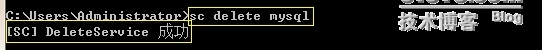 如何删除MySQL服务_删除mysql服务