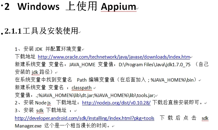 windows 运行使用Appium _windows、Appium介绍、支持平_04