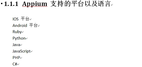 windows 运行使用Appium _appium_02